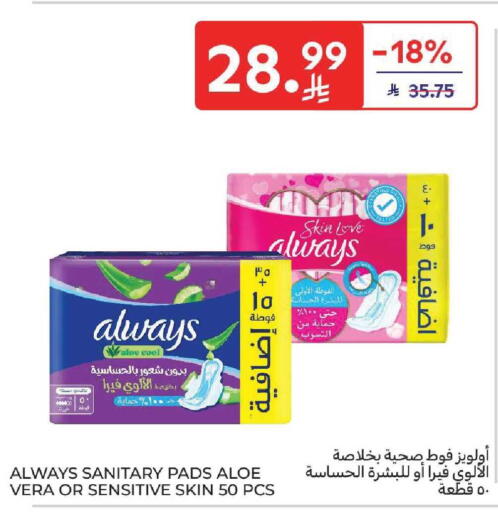 available at كارفور in مملكة العربية السعودية, السعودية, سعودية - المنطقة الشرقية