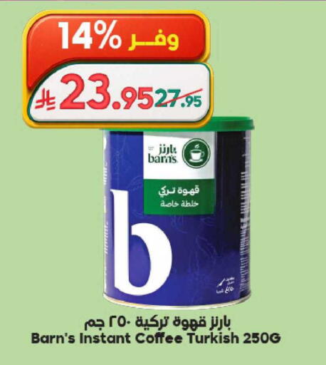 available at Dukan in KSA, Saudi Arabia, Saudi - Ta'if