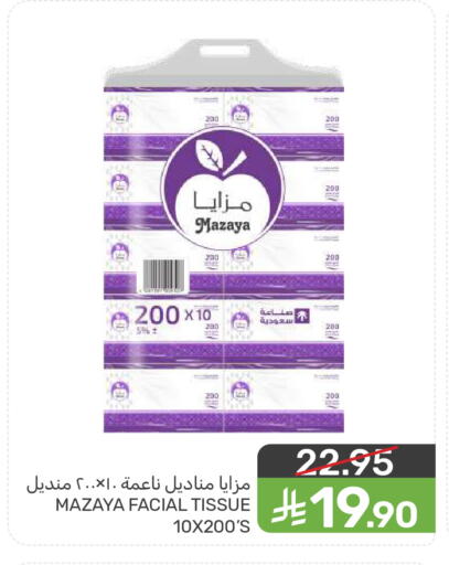 available at  مـزايــا in مملكة العربية السعودية, السعودية, سعودية - المنطقة الشرقية