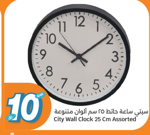 available at سيتي هايبرماركت in قطر - الشمال