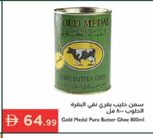 available at إسطنبول سوبرماركت in الإمارات العربية المتحدة , الامارات - الشارقة / عجمان