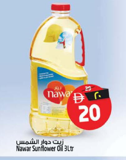 available at سفاري هايبر ماركت in الإمارات العربية المتحدة , الامارات - رَأْس ٱلْخَيْمَة