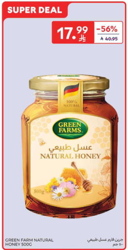 available at كارفور in مملكة العربية السعودية, السعودية, سعودية - بريدة