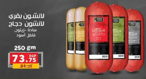 available at بنده in Egypt - القاهرة