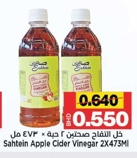 Apple available at Al Sater Market in Bahrain
