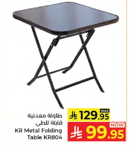 available at كبايان هايبرماركت in مملكة العربية السعودية, السعودية, سعودية - جدة