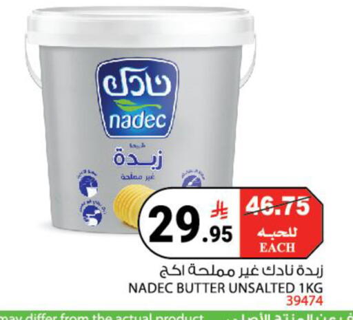 available at هاوس كير in مملكة العربية السعودية, السعودية, سعودية - مكة المكرمة