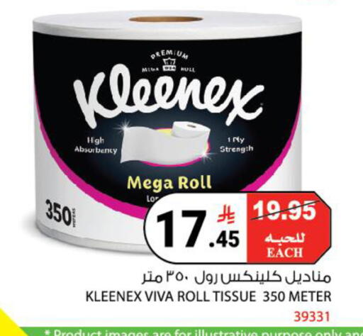 available at هاوس كير in مملكة العربية السعودية, السعودية, سعودية - مكة المكرمة