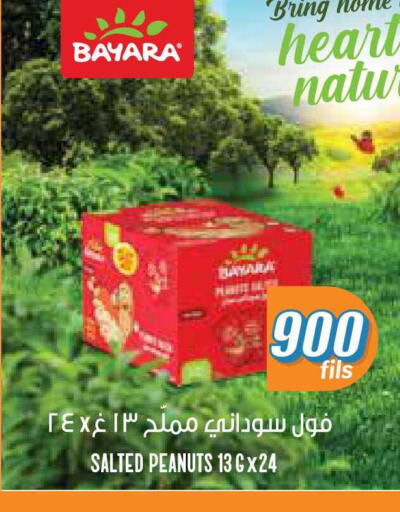 available at City Hypermarket in Kuwait - Jahra Governorate