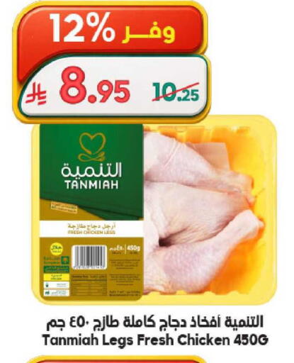 available at Dukan in KSA, Saudi Arabia, Saudi - Ta'if