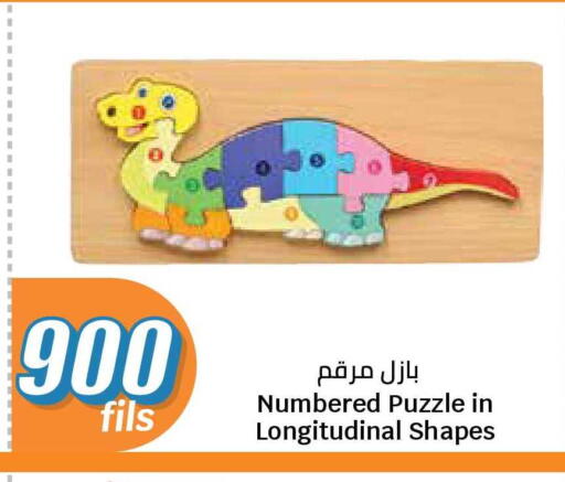 available at سيتي هايبرماركت in الكويت - محافظة الجهراء