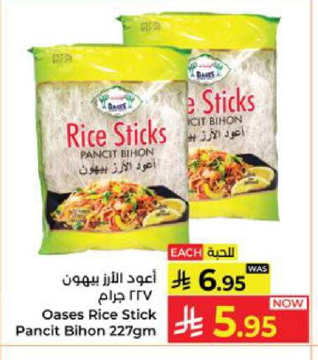 available at Kabayan Hypermarket in KSA, Saudi Arabia, Saudi - Yanbu