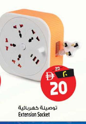 available at SAFARI HYPERMARKET  in UAE - Ras al Khaimah