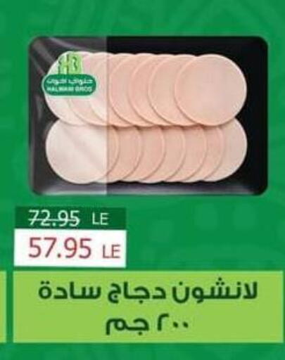 available at Spinneys  in Egypt - Cairo