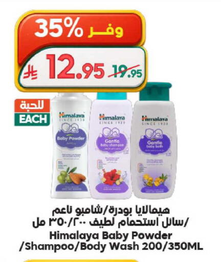 available at الدكان in مملكة العربية السعودية, السعودية, سعودية - الطائف