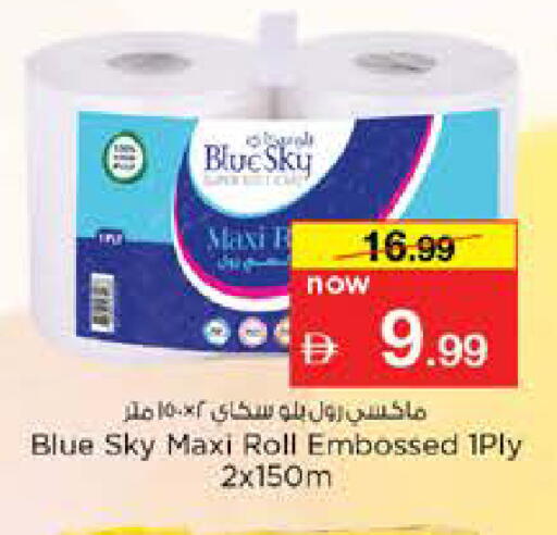 available at نستو هايبرماركت in الإمارات العربية المتحدة , الامارات - دبي