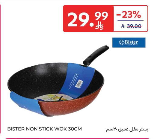 available at كارفور in مملكة العربية السعودية, السعودية, سعودية - المنطقة الشرقية
