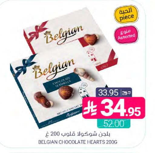 available at اسواق المنتزه in مملكة العربية السعودية, السعودية, سعودية - المنطقة الشرقية