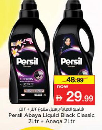 available at Nesto Hypermarket in UAE - Al Ain