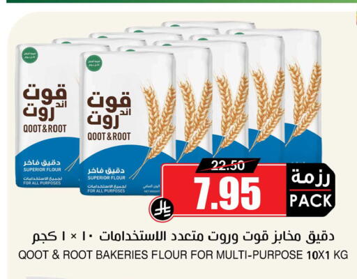 available at Prime Supermarket in KSA, Saudi Arabia, Saudi - Al Duwadimi