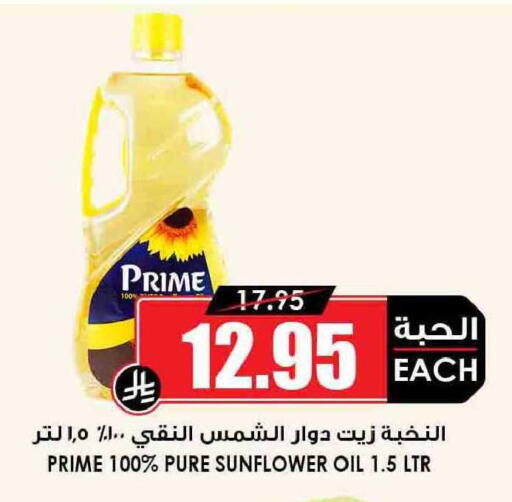 available at أسواق النخبة in مملكة العربية السعودية, السعودية, سعودية - محايل