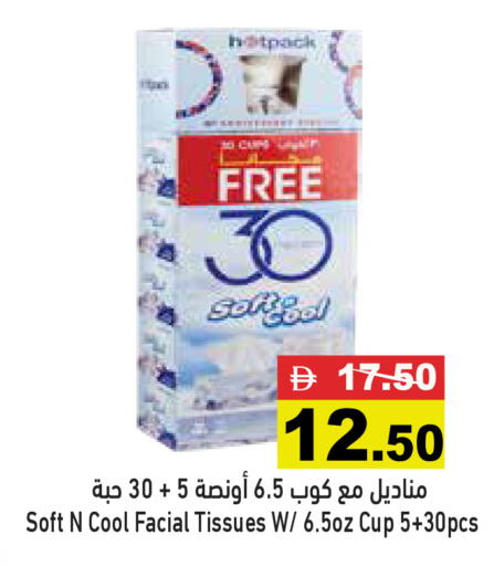 available at أسواق رامز in الإمارات العربية المتحدة , الامارات - دبي