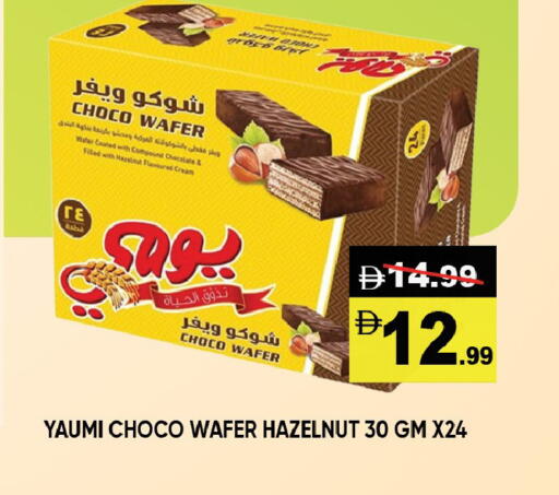 available at ليبتس هايبرماركت in الإمارات العربية المتحدة , الامارات - ٱلْعَيْن‎