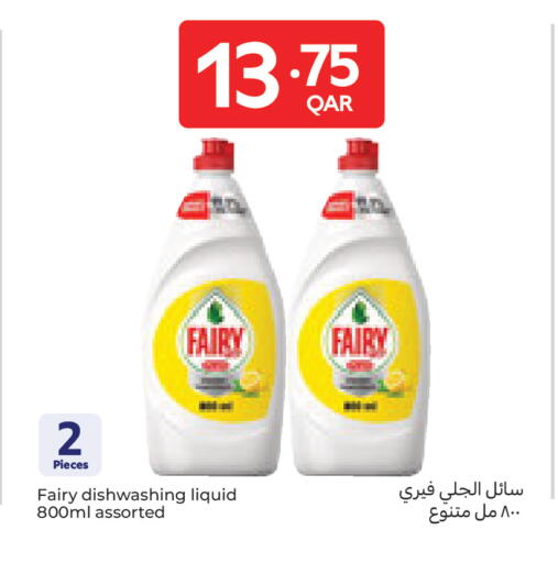 available at كارفور in قطر - الوكرة