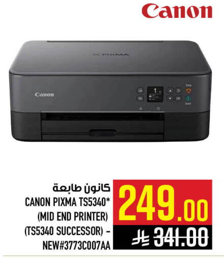 available at Abraj Hypermarket in KSA, Saudi Arabia, Saudi - Mecca