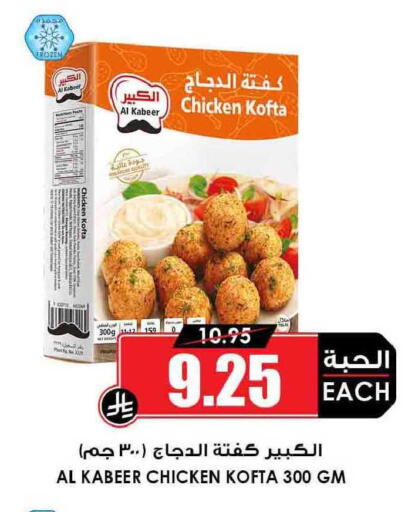 available at Prime Supermarket in KSA, Saudi Arabia, Saudi - Abha
