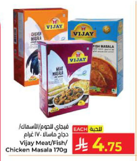 available at كبايان هايبرماركت in مملكة العربية السعودية, السعودية, سعودية - ينبع