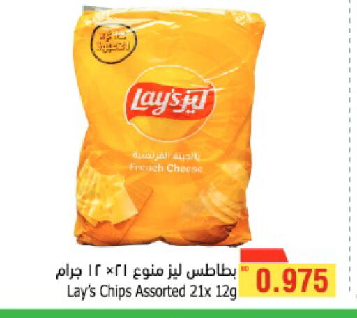 available at Al Helli in Bahrain
