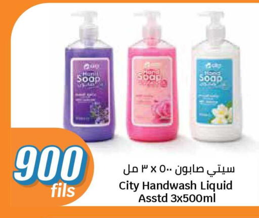 available at City Hypermarket in Kuwait - Jahra Governorate