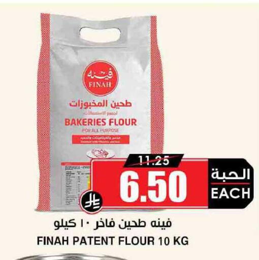 available at Prime Supermarket in KSA, Saudi Arabia, Saudi - Mecca