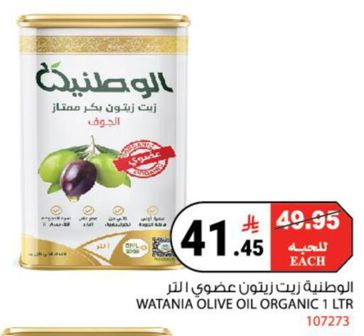 available at هاوس كير in مملكة العربية السعودية, السعودية, سعودية - مكة المكرمة