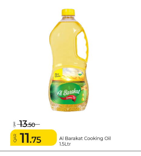 available at جي-ماكس هايبرماركت in قطر - الوكرة