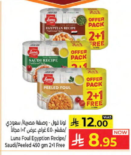 available at كبايان هايبرماركت in مملكة العربية السعودية, السعودية, سعودية - جدة