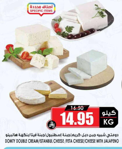 available at Prime Supermarket in KSA, Saudi Arabia, Saudi - Yanbu