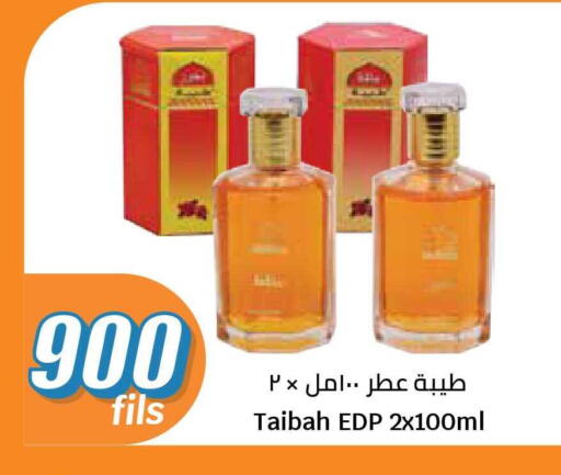available at سيتي هايبرماركت in الكويت - محافظة الجهراء