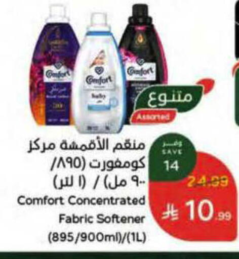 available at هايبر بنده in مملكة العربية السعودية, السعودية, سعودية - ينبع
