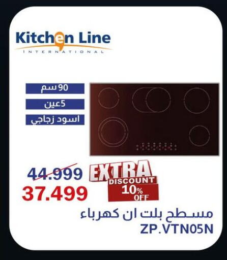 available at Abdul Aziz Store in Egypt - Cairo