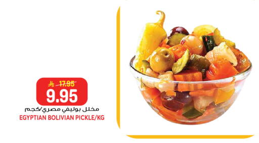 available at جراند هايبر in مملكة العربية السعودية, السعودية, سعودية - جدة