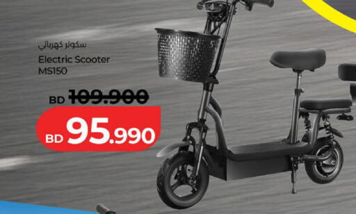 available at LuLu Hypermarket in Bahrain