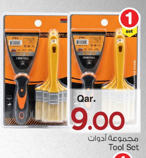 available at مارك & سيف in قطر - الشحانية