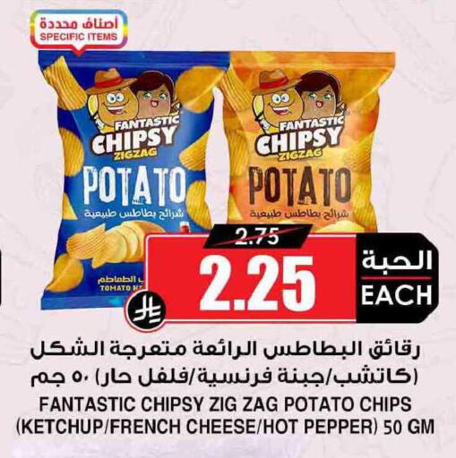 Potato Tomato Pepper available at Prime Supermarket in KSA, Saudi Arabia, Saudi - Abha