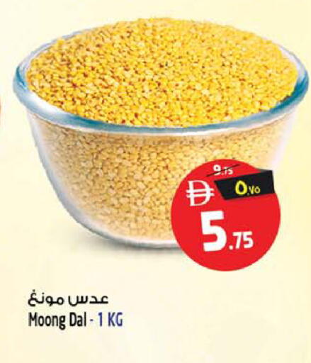 available at سفاري هايبر ماركت in الإمارات العربية المتحدة , الامارات - رَأْس ٱلْخَيْمَة