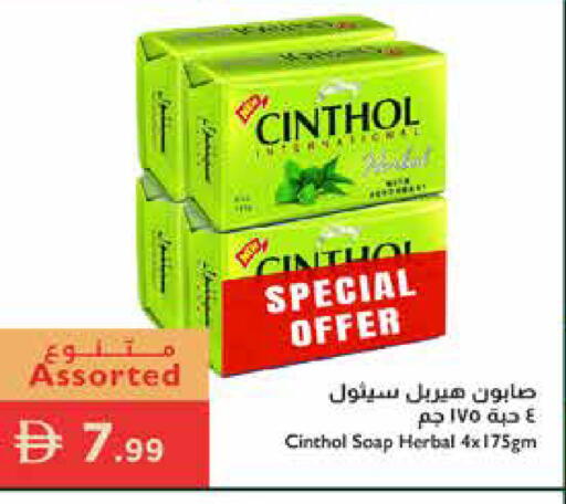 available at إسطنبول سوبرماركت in الإمارات العربية المتحدة , الامارات - الشارقة / عجمان