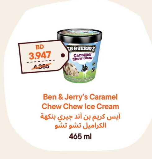 available at Talabat Mart in Bahrain