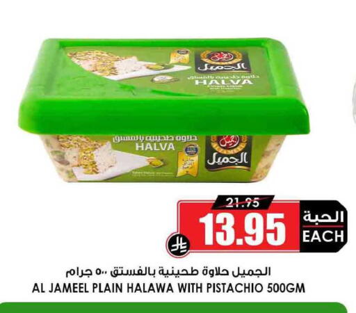 available at Prime Supermarket in KSA, Saudi Arabia, Saudi - Mahayil