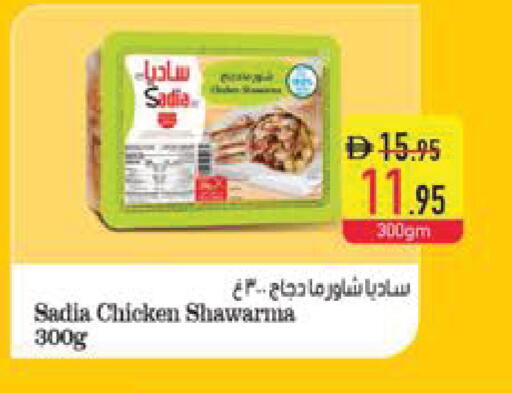 available at Safeer Market in UAE - Al Ain